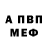 АМФЕТАМИН 97% Erika W