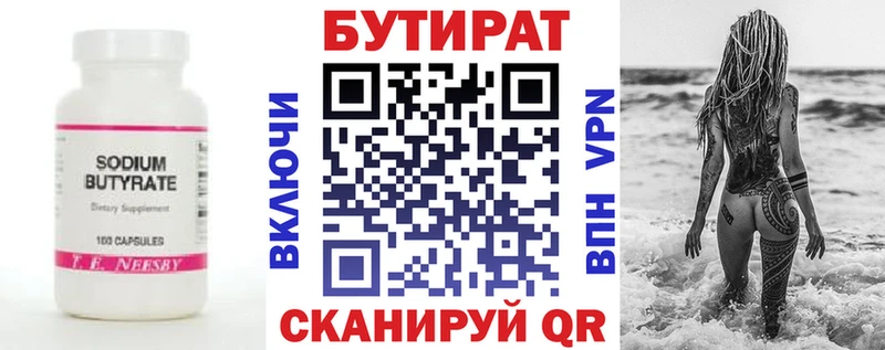 Бутират вода цены наркотик маркетплейс Telegram Усолье-Сибирское