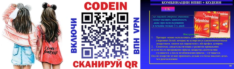 Codein Purple Drank  где купить наркоту  Усолье-Сибирское 