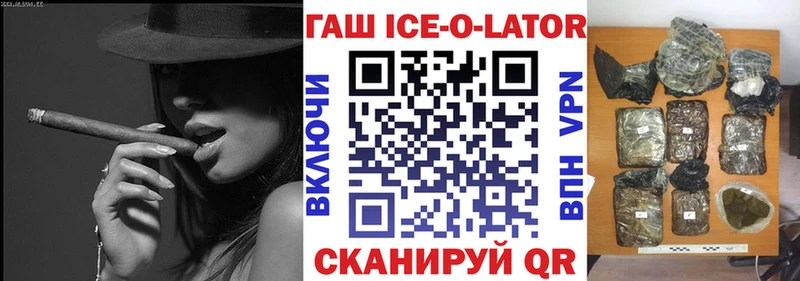 кракен зеркало  Усолье-Сибирское  ГАШИШ Ice-O-Lator 