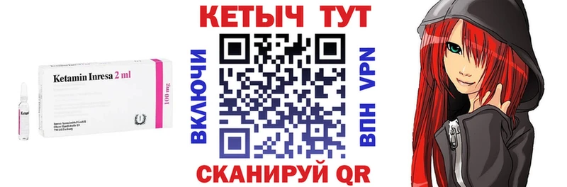 КЕТАМИН VHQ  Усолье-Сибирское 