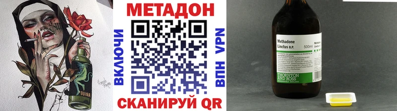 Метадон VHQ  купить наркотик  Усолье-Сибирское 